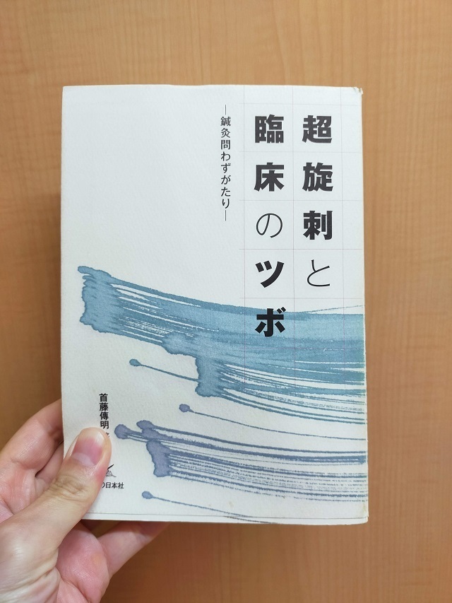 中古】かんたん！ツボ健康法/リベラル社/前島広嗣の+spbgp44.ru