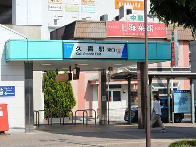 久喜市 おかだ鍼灸院へのご案内 自律神経失調症 不妊症